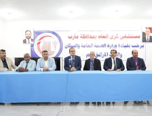 وزير الصحة بحيبح:  مستشفى كرى العام بمأرب يتصدر قائمة تصنيف المستشفيات في اليمن