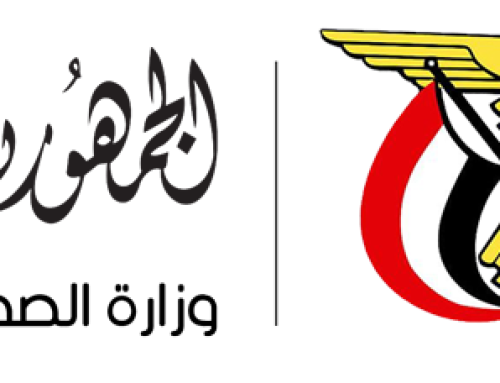 البرنامج الوطني لمقاومة مضادات الميكروبات لتقديم الأبحاث العلمية في مجال مقاومة المضادات الميكروبية لعرضها في الملتقى العلمي الثاني