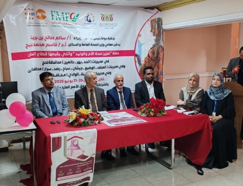 انطلاق الجولة الثانية من حملة تعزيز صحة الأم والوليد بمحافظتي ابين ومأرب