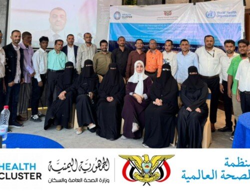 وزارة الصحة تختتم البرنامج التدريبي المتخصص في جودة البيانات