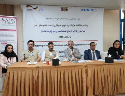 وزير الصحة يدشن ورشة عمل مشروع مركز عمليات الطوارئ الصحية في عدن