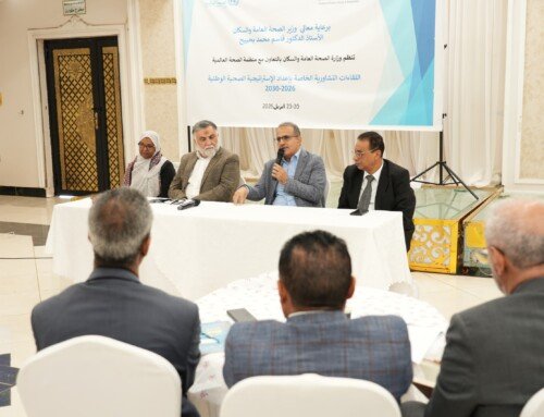 انطلاق فعاليات اللقاءات التشاورية الخاصة بإعداد الاستراتيجية الصحية الوطنية 2026–2030م