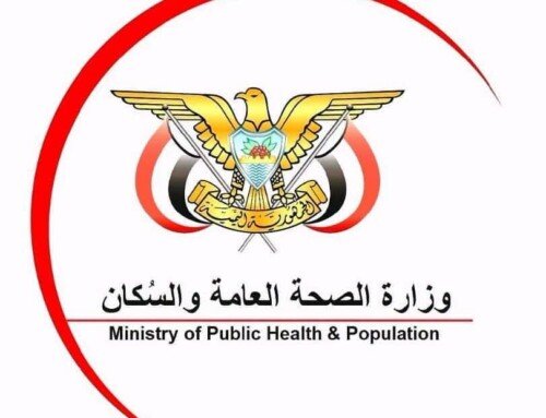 وزارة الصحة تعرب عن تأييدها لبيان قيادة التحالف المشتركة لدعم الشرعية