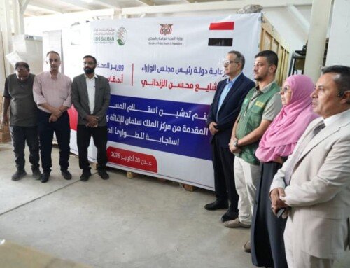وزارة الصحة تتسلم شحنة أدوية مقدمة من مركز الملك سلمان للإغاثة لتعزيز الاستجابة للطوارئ الصحية